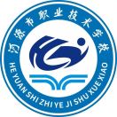 河源市職業技術學校