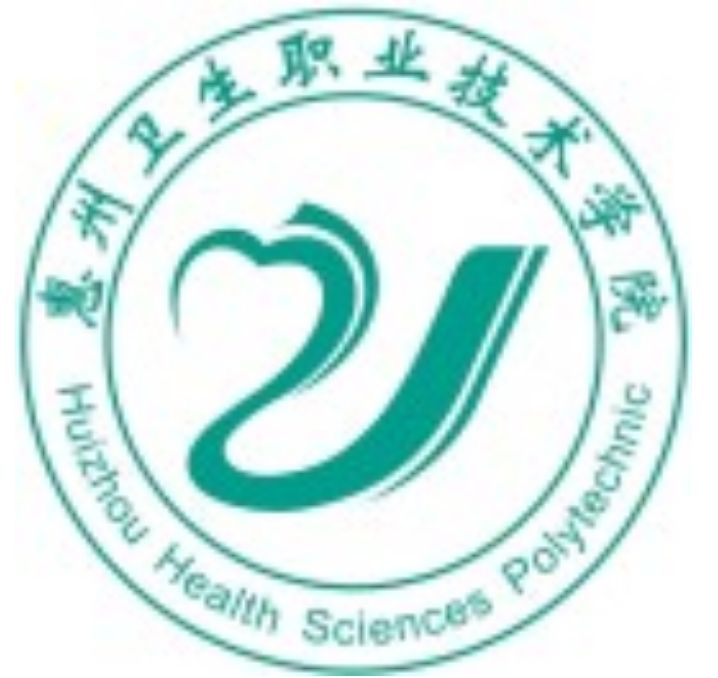 惠州衛生職業技術學院中職部