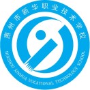 惠州市新華職業技術學校