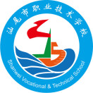 汕尾市職業技術學校