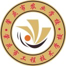 肇慶市工程技術學校-肇慶市農業學校