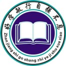 湛江市工商職業(yè)技術(shù)學(xué)校