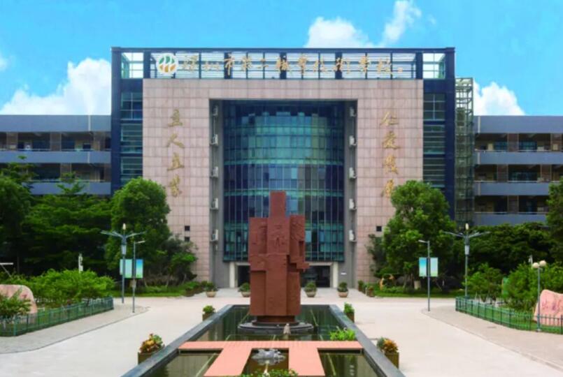 深圳市第二職業(yè)技術(shù)學(xué)校