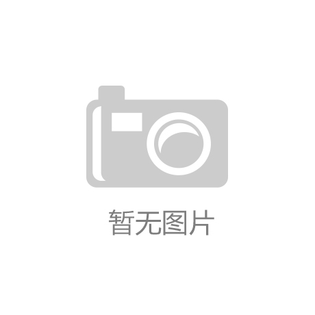 山东济宁市应急管理局：守牢安全生产 助力疫情防控-be官网