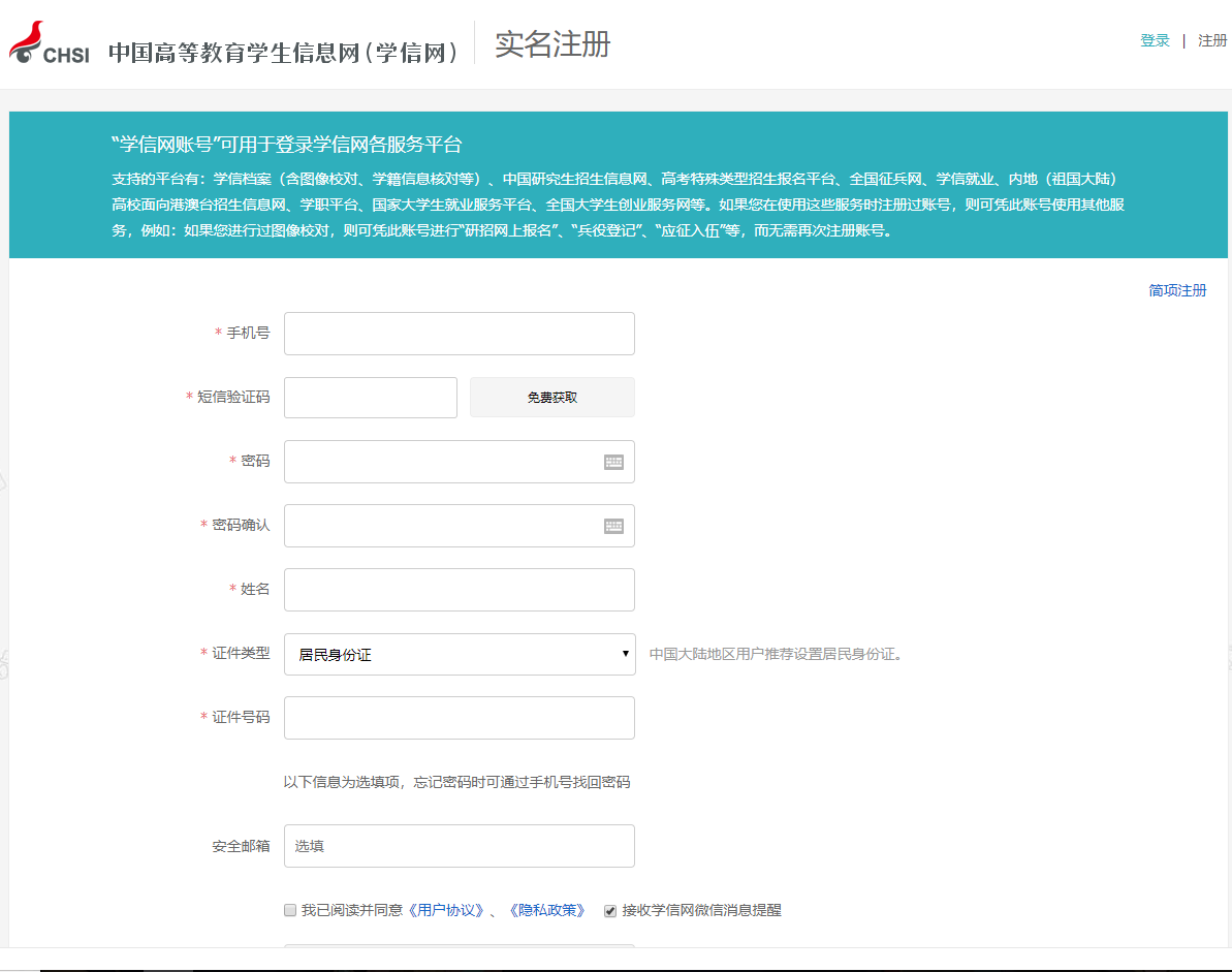 中等學(xué)歷已在學(xué)信網(wǎng)可查!學(xué)歷查詢(xún)?nèi)鞒虂?lái)了
