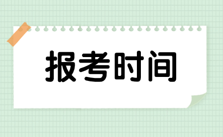 2024年廣東省惠州中考報考時間