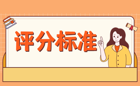 2024年肇慶中考體育評分標準