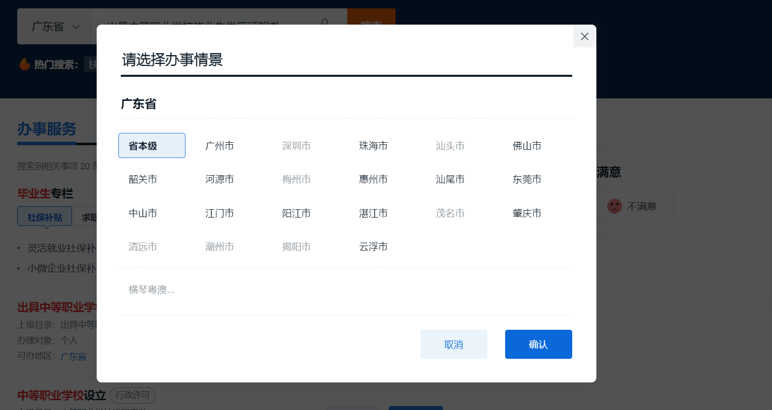 廣東中職畢業(yè)證丟失如何報(bào)名3+證書高考？