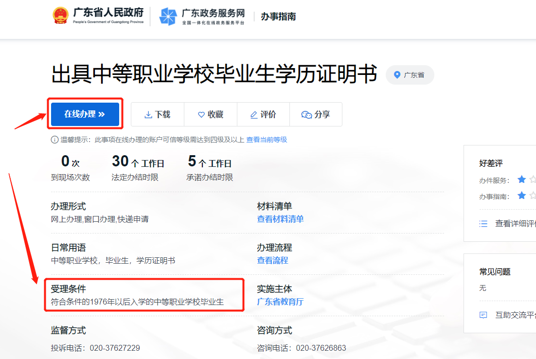 廣東中職畢業(yè)證丟失如何報(bào)名3+證書高考？