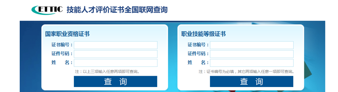 技工院校畢業(yè)證書如何查詢?