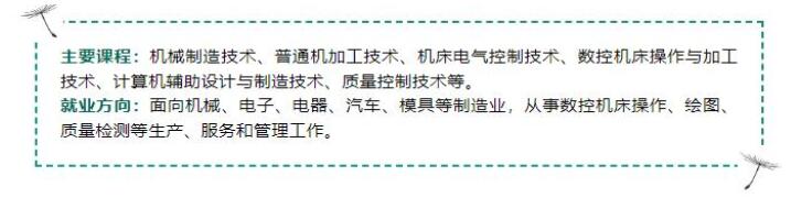 梅州農(nóng)業(yè)學(xué)校梅州市理工學(xué)校2023年秋季招生簡(jiǎn)章