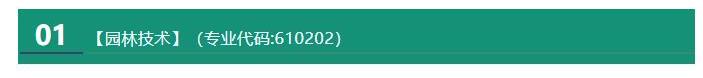 梅州農(nóng)業(yè)學(xué)校梅州市理工學(xué)校2023年秋季招生簡(jiǎn)章