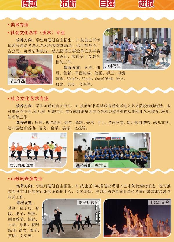 2020年梅州市藝術學校招生簡章