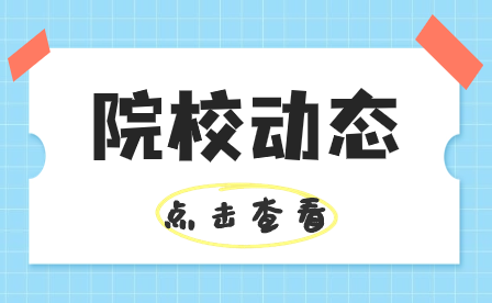 佛山市南海區(qū)衛(wèi)生職業(yè)技術(shù)學(xué)校專業(yè)結(jié)構(gòu)