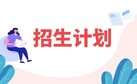 2024年順德職業技術學院3+證書招生計劃