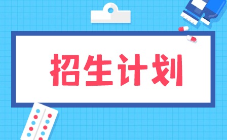 2024年廣東體育職業(yè)技術(shù)學(xué)院中職招生計劃
