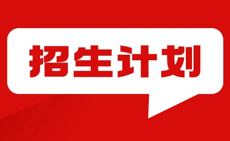 2024年廣東嶺南現代技師學院招生專業
