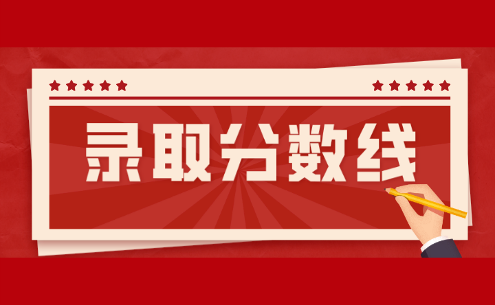 2024年廣東湛江中考錄取分?jǐn)?shù)線多少?