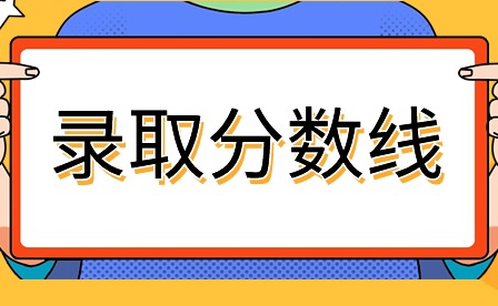 2024年廣東茂名中考錄取分?jǐn)?shù)線多少?
