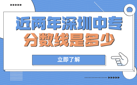 分數(shù)線是多少？