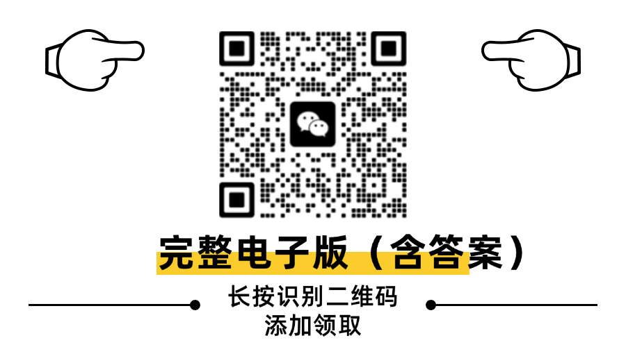 2025廣東中考數學考前猜押1-10題(選擇題)