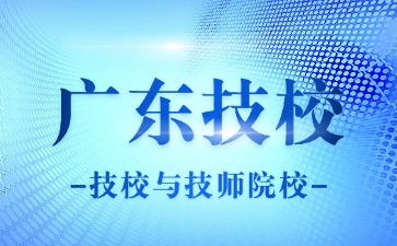 初中升學丨技校和技師學院別再傻傻分不清